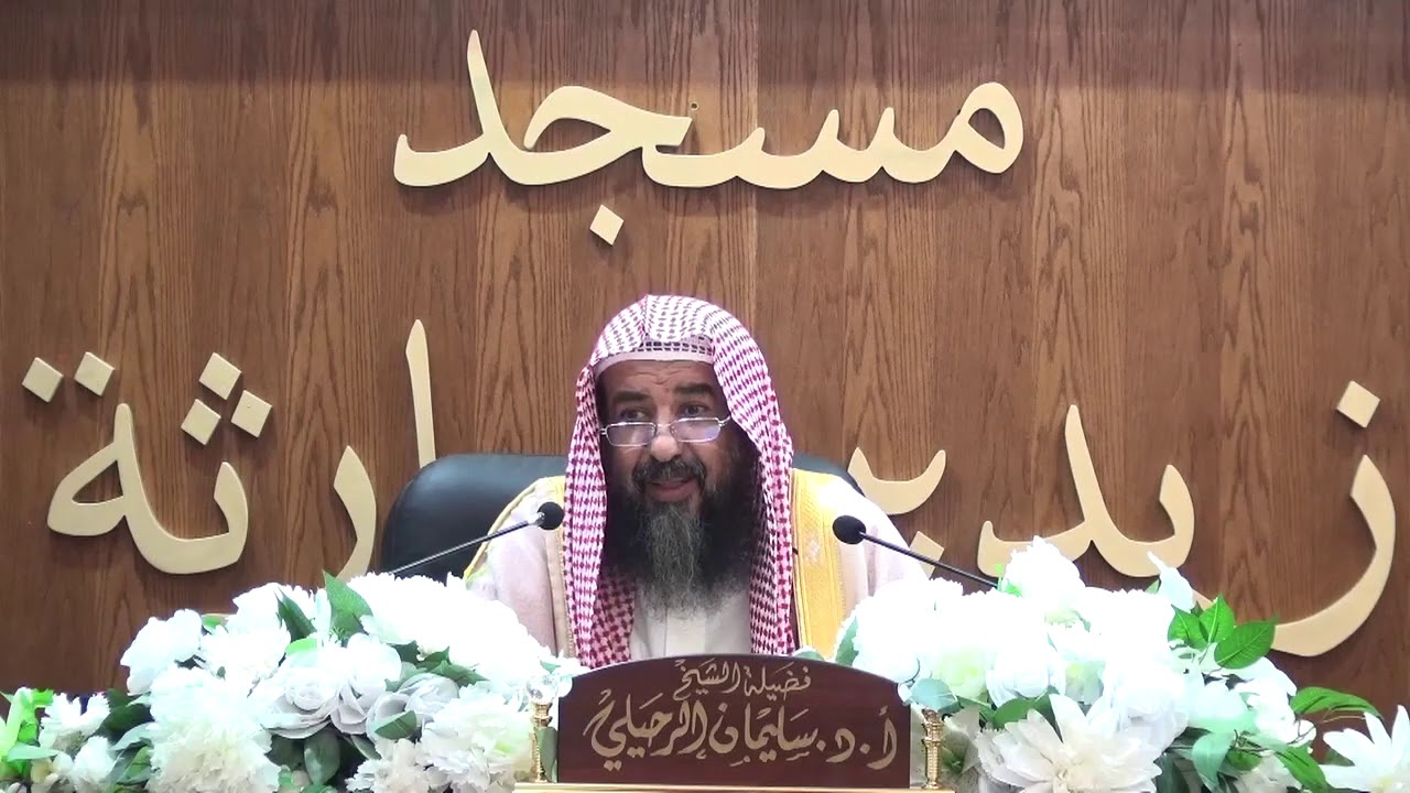 شرح الفرائد البهية في نظم القواعد الفقهية 09 | الشيخ سليمان الرحيلي