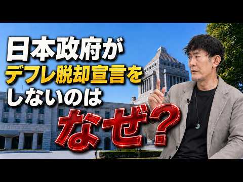 日本デフレ長期化の主犯は竹中平蔵。最大概念の潜在GDPと平均概念の潜在GDP[三橋TV第1208回]三橋貴明・菅沢こゆき - 三橋TV