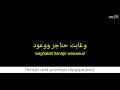 Waqafa Al Telfo Nasheed Lyrics (Arabic/English)