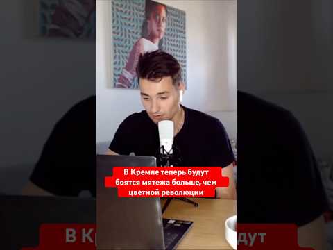 ⚡️Эти 24 часа ИЗМЕНИЛИ Беларусь #беларусь #лукашенко #война #путин #россия #тихановская