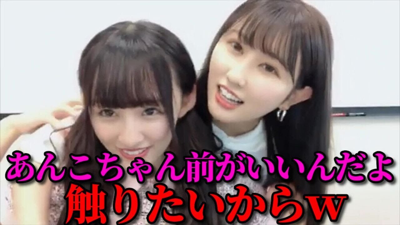 音嶋莉沙　遊びに来た山本杏奈にりさハラするシーン　＝LOVE（イコールラブ・イコラブ）