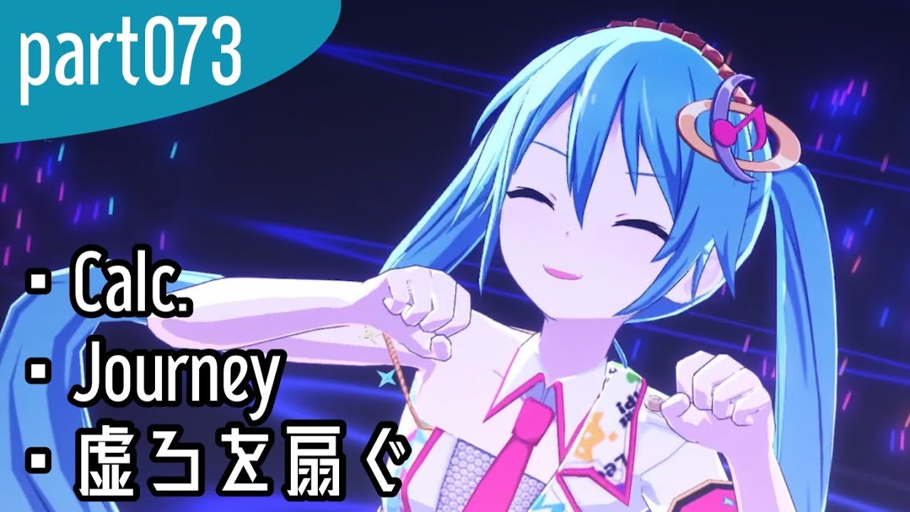 全収録曲をプレイしつつ紹介する動画 part73【プロセカ】