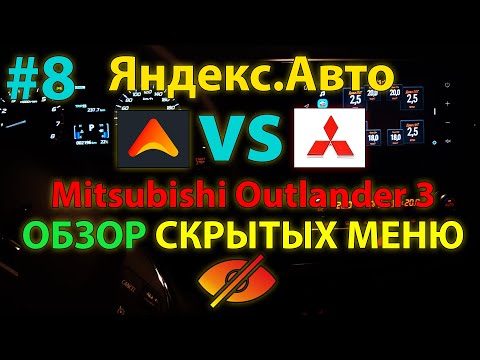 Video: Kuidas lähtestada Mitsubishi Outlanderi hooldustuli?
