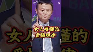 马云-金玉良言字字珠玑