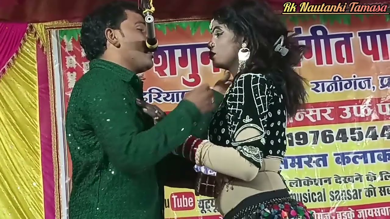 #रहमान और रानी💞के प्यार मोहब्बत की जबरदस्त सीन #दुर्गेश पाण्डेय की नौटंकी #Rk_Nautanki_Tamasa #video