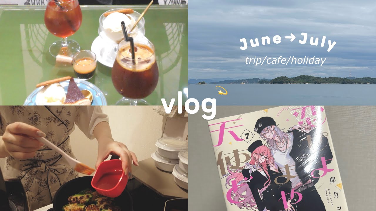vlog☁️常に動き回ってた6→7月の日常mini vlog💫岡山旅行/漫画でトキメキ回収