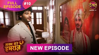 Download Lagu Sanam Mere Humraz | Full episode 10 | 21 Aug 2025 | #newshow Full HD Dangal TV MP3 Download Lagu Sanam Mere Humraz | Full episode 10 | 21 Aug 2025 | #newshow Full HD Dangal TV MP3