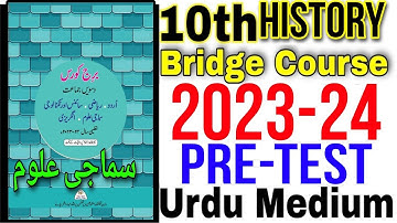 10th History 2023 24 Pre-Test Urdu Medium State Board Question Answer New Bridge Course