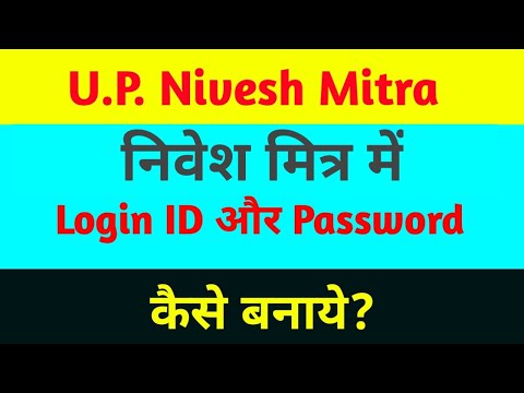 What is nivesh mitra | Login in Nivesh Mitra website| nivesh mitra registration |निवेश मित्र क्या है