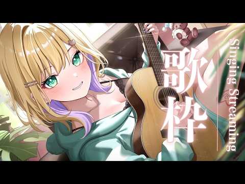 【 歌枠🎵 】アーカイブはメン限~!【ぶいすぽっ!胡桃のあ】 video thumb