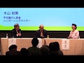 木山 裕策(甲状腺がん患者・シンガーソングライター)「自分のために、愛する人のために、みんなのために、できること」