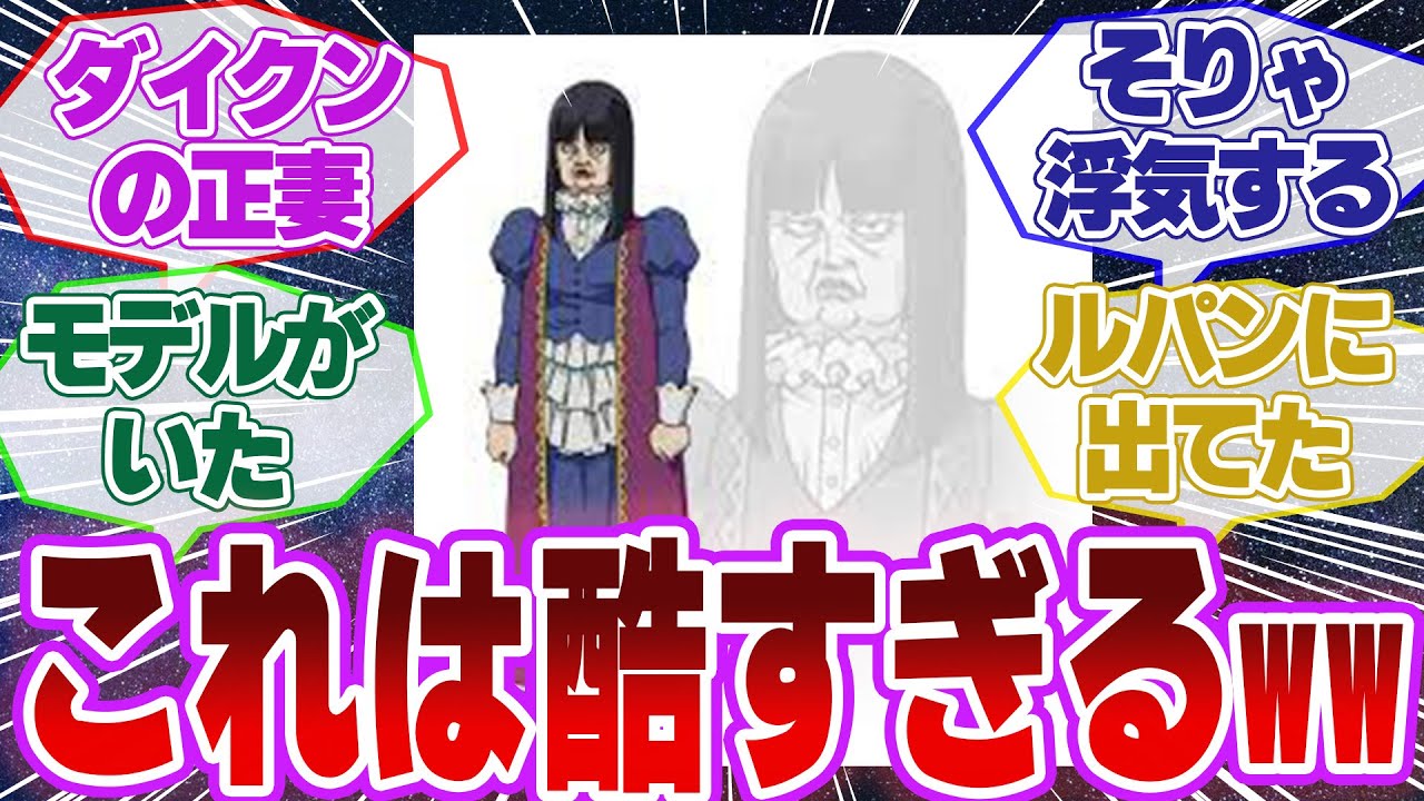 【ガンダム】ジオン・ダイクンの正妻って顔面格差が酷すぎやしない？【視聴者のコメント集】