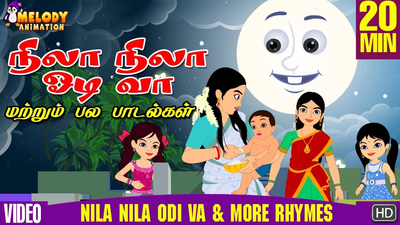 Nila Nila Odi Va And More Rhymes Kids Rhymes Tamil Rhymes For Kids Papa Pattu Youtube nila nila odi va and more rhymes kids rhymes tamil rhymes for kids papa pattu