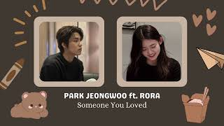 Download Lagu PARK JEONGWOO (박정우) - 'Someone You Loved' by Lewis Capaldi (AI Cover) ft. RORA BABYMONSTER MP3 Download Lagu PARK JEONGWOO (박정우) - 'Someone You Loved' by Lewis Capaldi (AI Cover) ft. RORA BABYMONSTER MP3