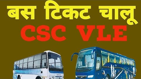 How to book Bus Ticket from CSC ||CSC se bus ticket kaise book karen ||csc new service||csc seva||