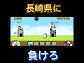 【にゃんこ大戦争】ワンコに負けたい男