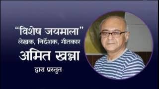 02 03 2024 JAIMALA BY AMIT KHANNA