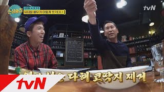 lifebar 신동엽, 대학 시절 무대 위에서 코피 흘린 사연은? 171124 EP.46