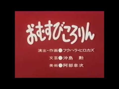 まんが日本昔ばなし おむすびころりん Youtube