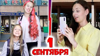 Первое сентября. Каждые школьники на фото такие #shorts