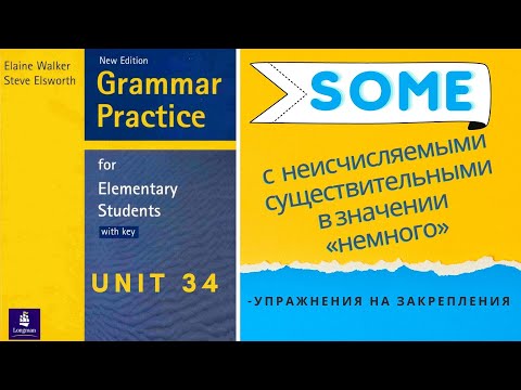 Видео: Можно ли использовать flout как существительное?