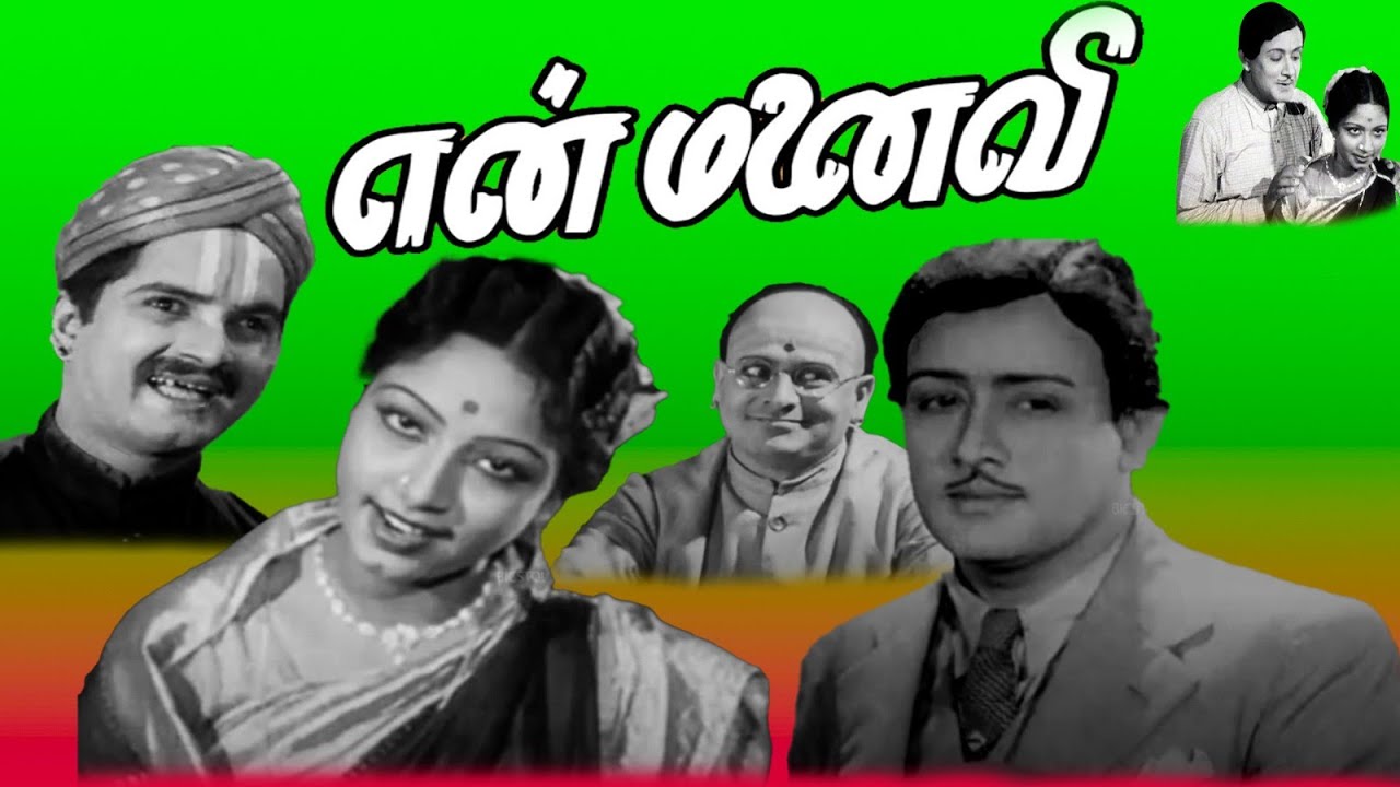 En Manaivi  1942  K Sarangapani  K Mahadevan  Tamil Super Hit Golden Full Movie  Bicstol