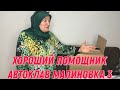 Хороший помощник в хозяйстве - Автоклав Малиновка 3