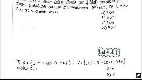 TNTET 2019(Paper 1)- Maths Detailed Explanation 2