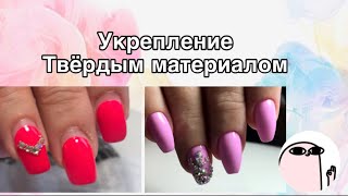 УКРЕПЛЕНИЕ ГЕЛЕМ / очень просто / форма балерина / комбинированный маникюр / сорян за голос (((((( УКРЕПЛЕНИЕ ГЕЛЕМ / очень просто / форма балерина / комбинированный маникюр / сорян за голос ((((((
