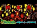 【テラリアMOD】トラウマな敵は最強の味方…?【お遊びシリーズ】