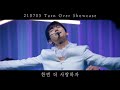 210705 SF9 쇼케이스 한번 더 사랑하자 인성 (4K)