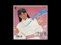 [80년대 J POP] 予告編 (예고편) - 守谷香 (모리타니 카오리, Kaori Moritani)