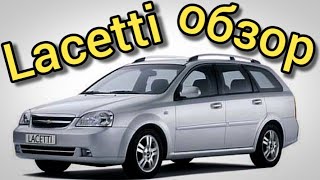 Chevrolet Lacetti SW УНИВЕРСАЛЬНЫЙ АВТОМОБИЛЬ - УНИВЕРСАЛЕН ВО ВСЕМ! Попался в руки ГИБДД при съемке