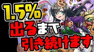 【闇】女の子ガチャをハロウィンヴェルダンディが出るまで引きます。【パズドラ】