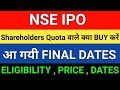 NSE IPO LATEST NEWS | RELIANCE JIO IPO NEWS | MARKET SUPPORT 