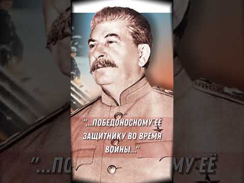 Черчилль восхитился Сталиным, но вождю это не понравилось Почему?