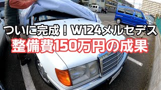 メルセデスベンツw124用CピラーAFF横浜製レザー張りステッチパンチングレザー mqdefault.jpg