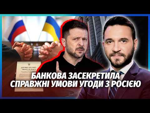 💣Скандал! ГОНЧАРЕНКО ЗЛИВ ЗМОВУ НА БАНКОВІЙ ПРОТИ КІНЦЯ ВІЙНИ. Угода давно готова? Мадяр НЕ ЗМОВЧАВ