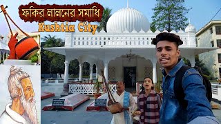 Kushtia City vlog || ফকির লালনের মাজার ও রবীন্দ্রনাথ ঠাকুরের কুঠিবাড়ী। Md Fizz Vlog...