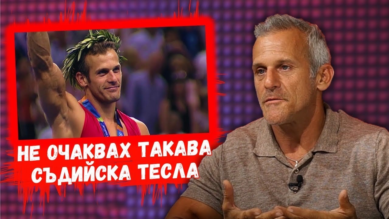 👉Йордан Йовчев: Щеше да е шокиращо Тамбакос да ми даде златния медал