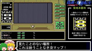 PC98版『偽典・女神転生』実況解説プレイPartPH - YouTube
