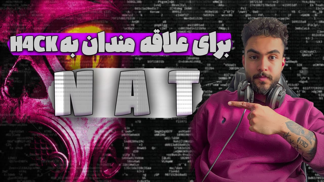 چطوری به اینترنت وصل میشیم ؟! | نَت چیست 👾 - YouTube