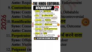 The Hindu Editorial Vocabulary | 21 May 2026 | 10 High-Frequency Words for SSC/UPSC