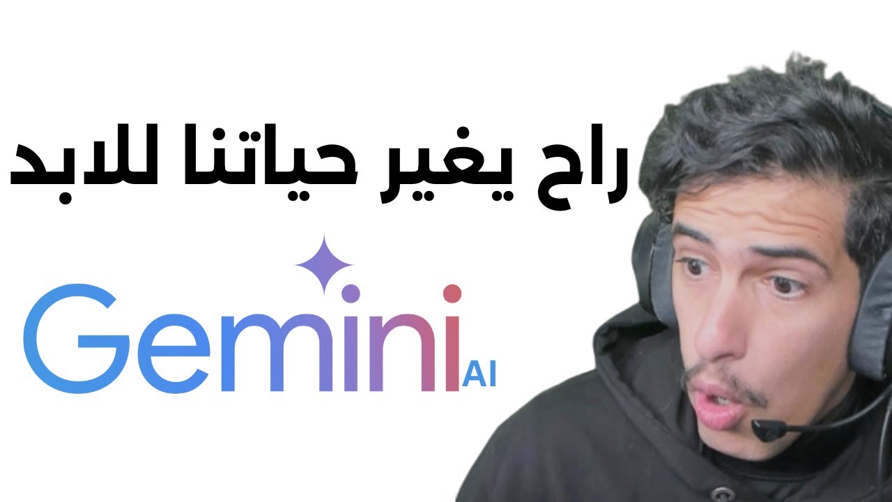 جربت ذكاء اصطناعي من المستقبل