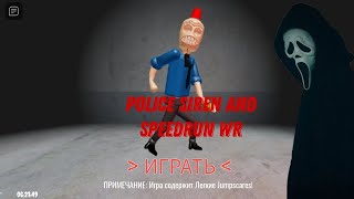 (Roblox) police siren and speedrun WR 12 minutes gameplay