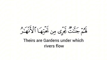 كروما شاشة بيضاء آيات من سورة المائدة للقارئ الشيخ احمد العجمي