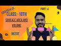 Surface Area and Volume || 20 year PVQ ||  | Class :-10th | Mathematics