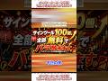 サインツール100個ばら撒きます！#バイナリーオプション