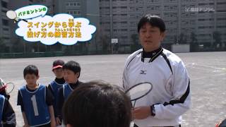 【ソトイコ！】荒木大輔さんの投げ方教室動画