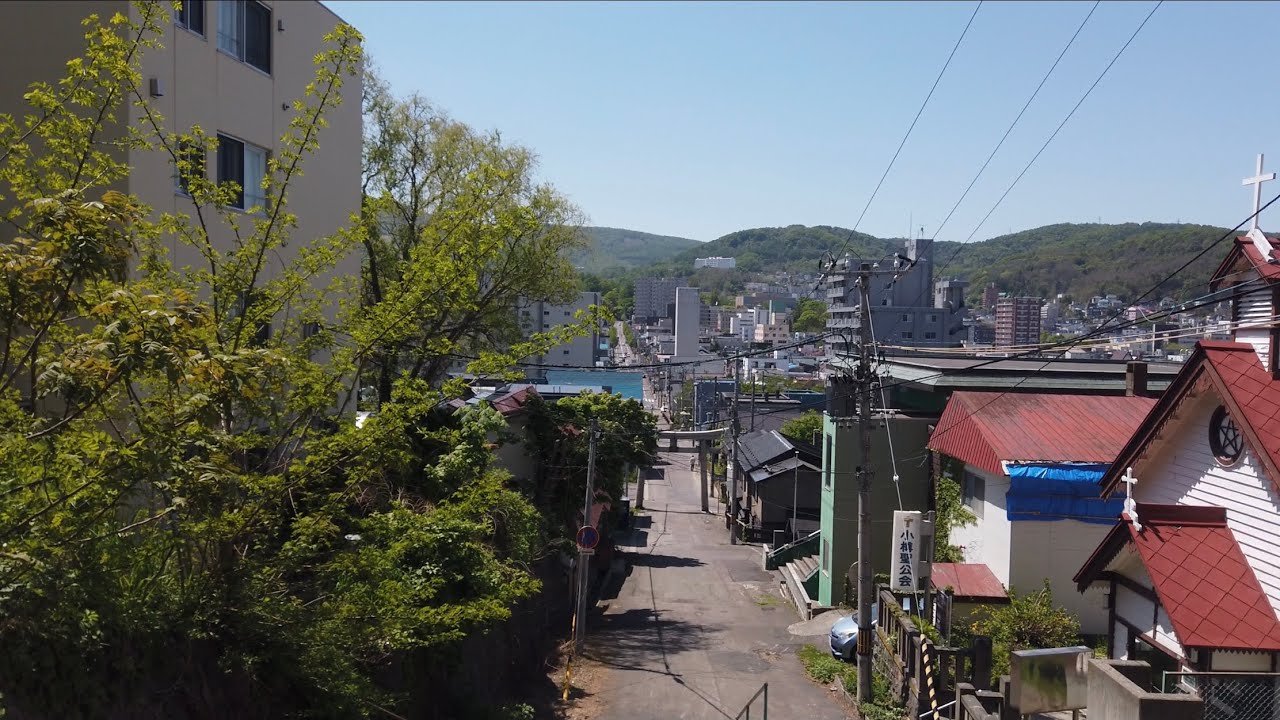 #290    2024年5月15日　おたる１　JR南小樽駅からウォーキング